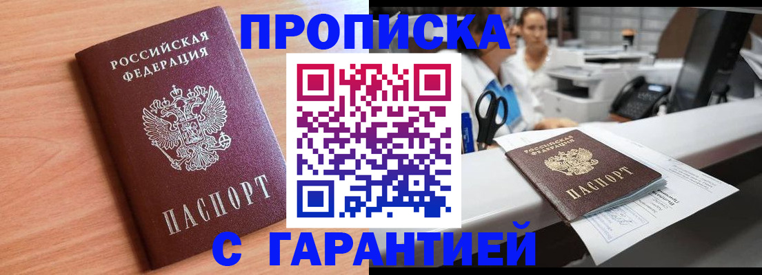 регистрация в Махачкале